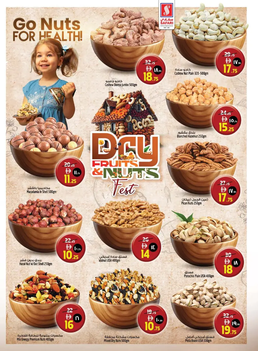 Pick your best deals In Safari Hypermarket Ras al Khaimah