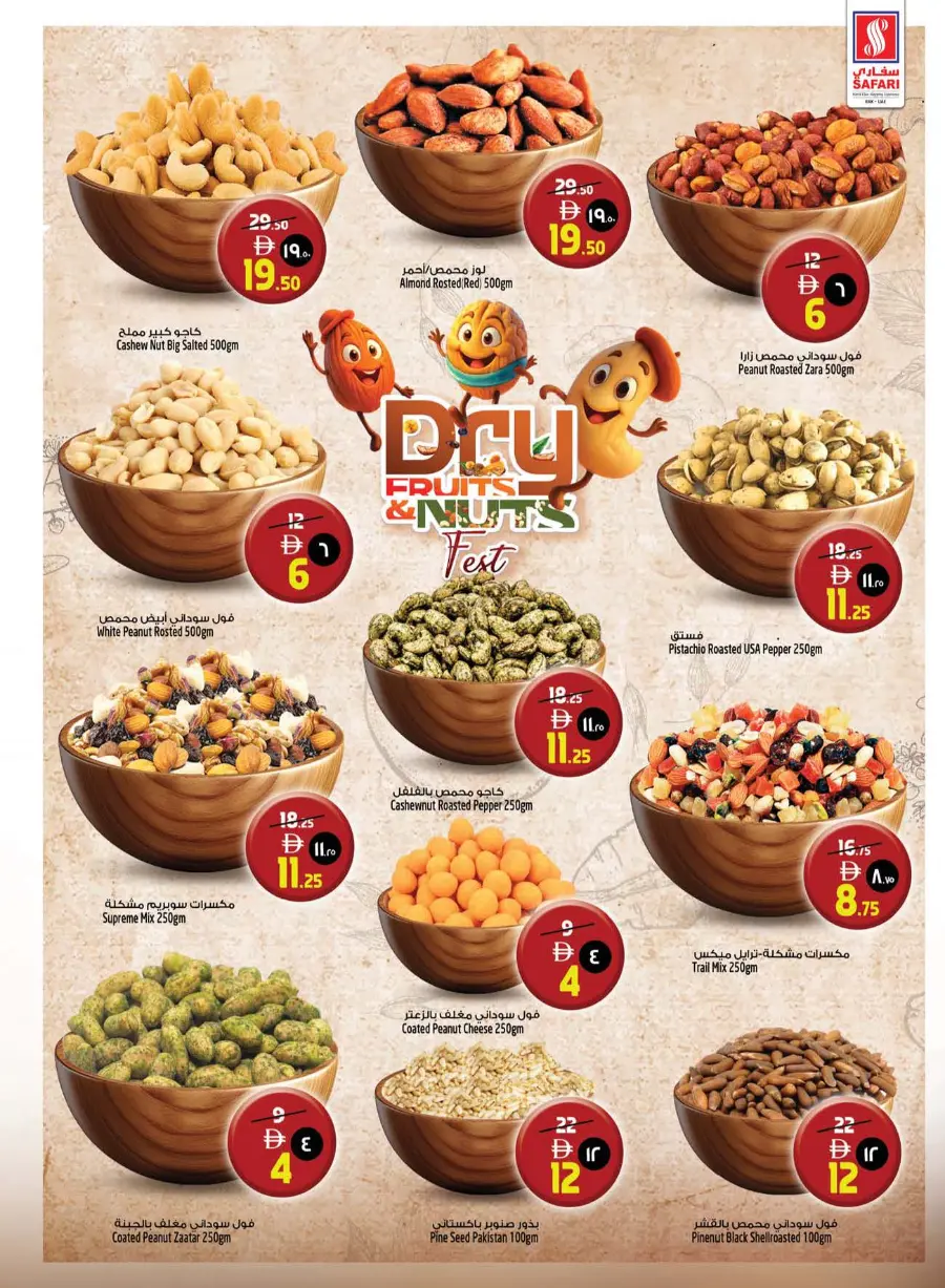 Pick your best deals In Safari Hypermarket Ras al Khaimah