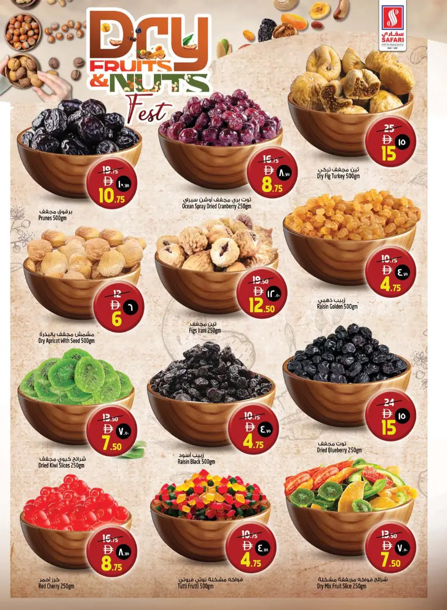 Pick your best deals In Safari Hypermarket Ras al Khaimah