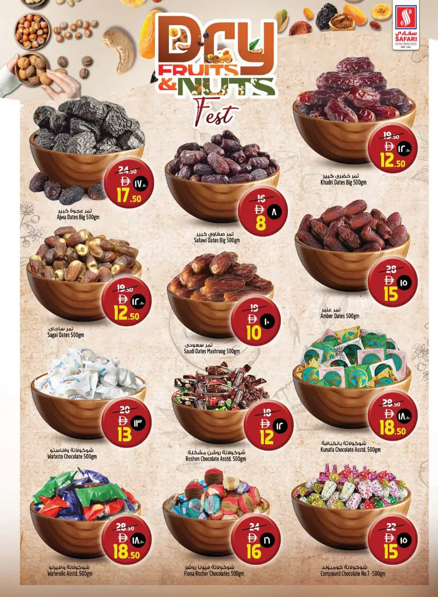 Pick your best deals In Safari Hypermarket Ras al Khaimah