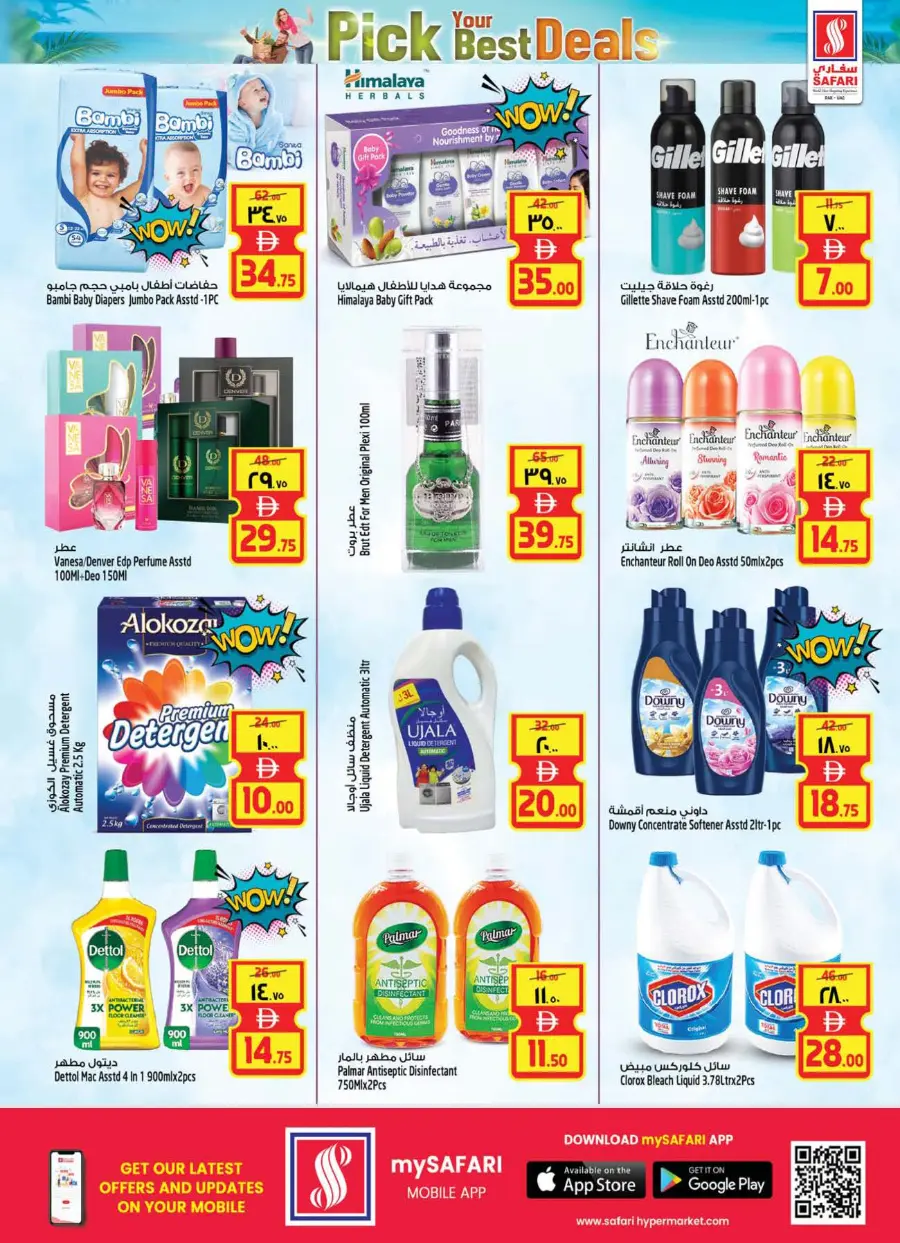 Pick your best deals In Safari Hypermarket Ras al Khaimah