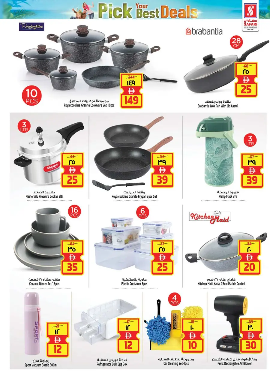 Pick your best deals In Safari Hypermarket Ras al Khaimah