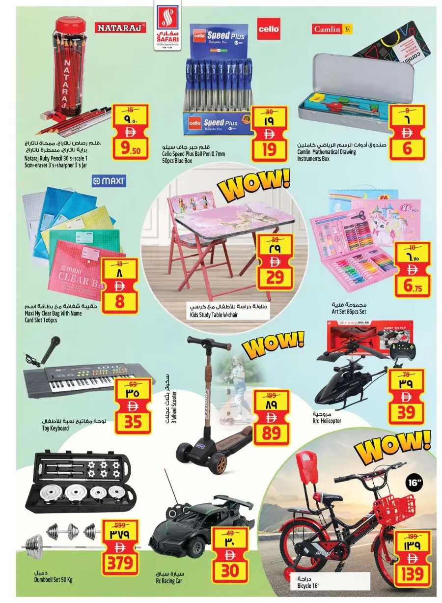 Pick your best deals In Safari Hypermarket Ras al Khaimah
