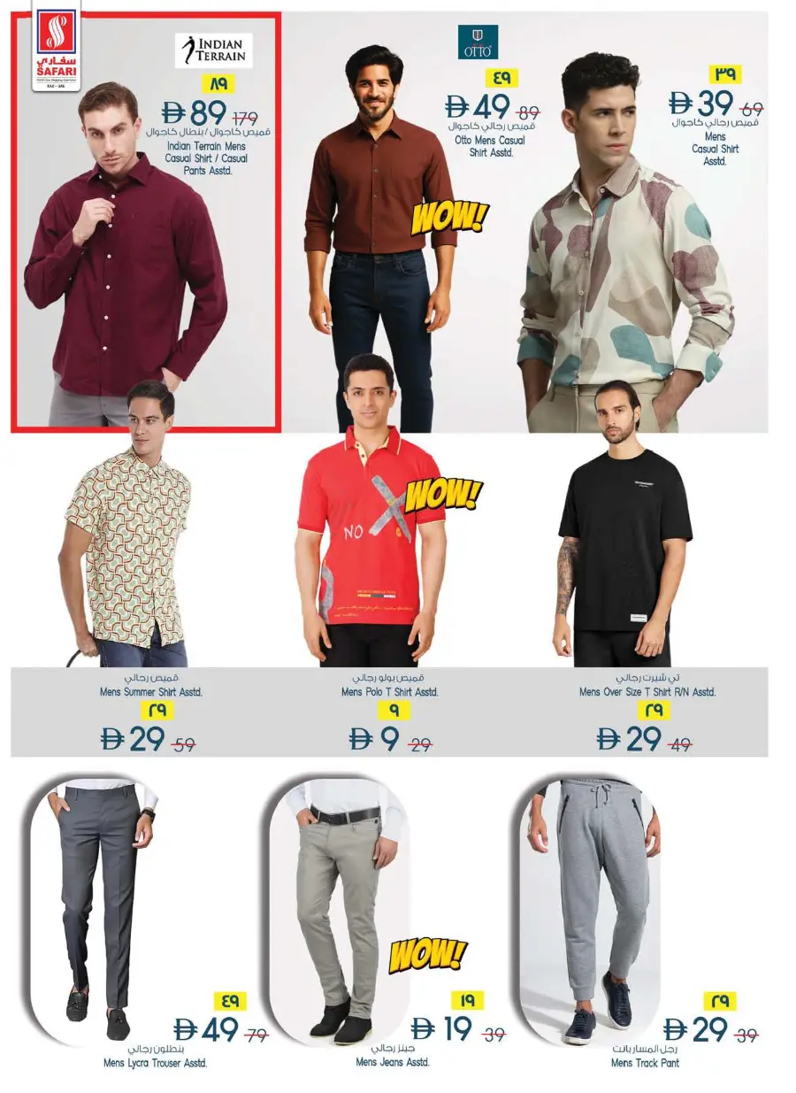 Pick your best deals In Safari Hypermarket Ras al Khaimah