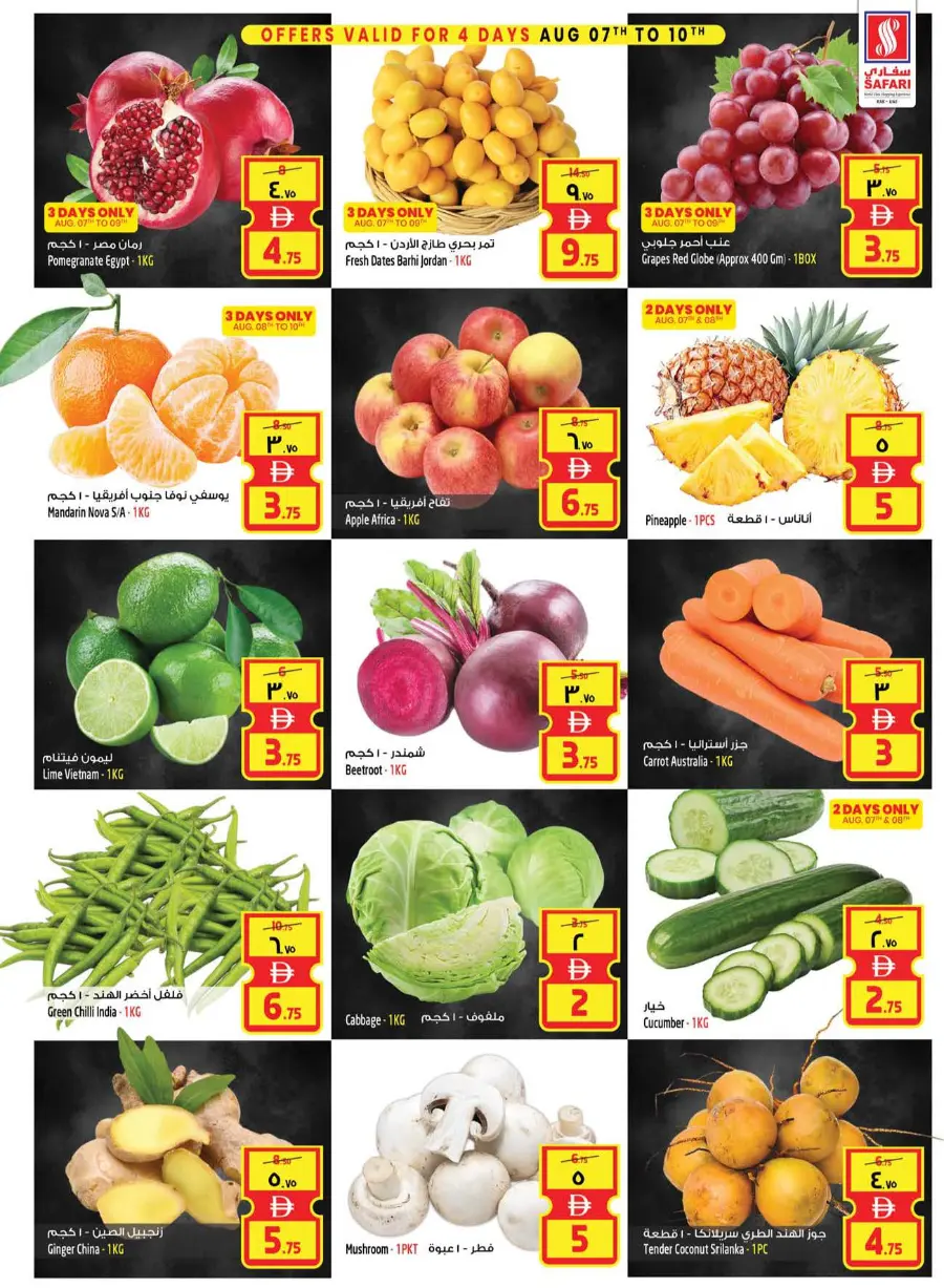 Pick your best deals In Safari Hypermarket Ras al Khaimah