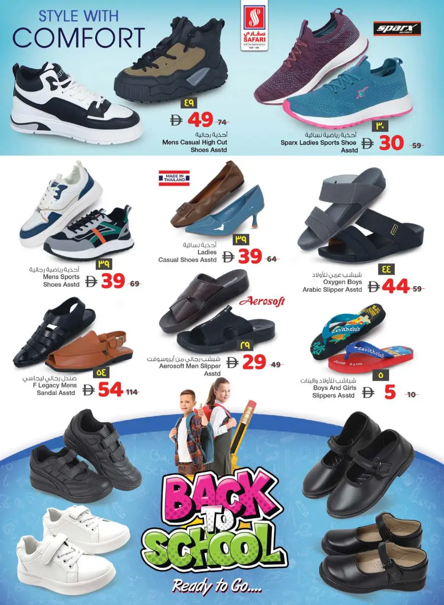 Pick your best deals In Safari Hypermarket Ras al Khaimah