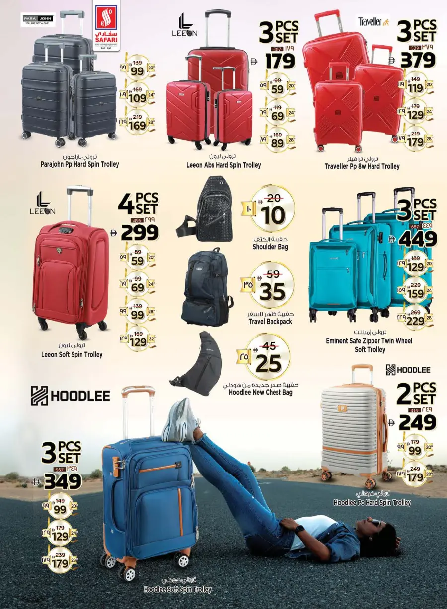 Pick your best deals In Safari Hypermarket Ras al Khaimah