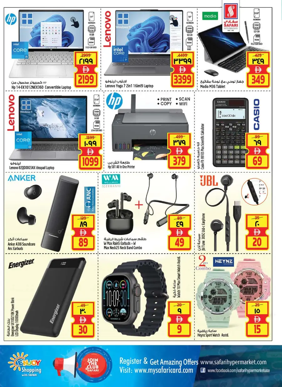 Pick your best deals In Safari Hypermarket Ras al Khaimah