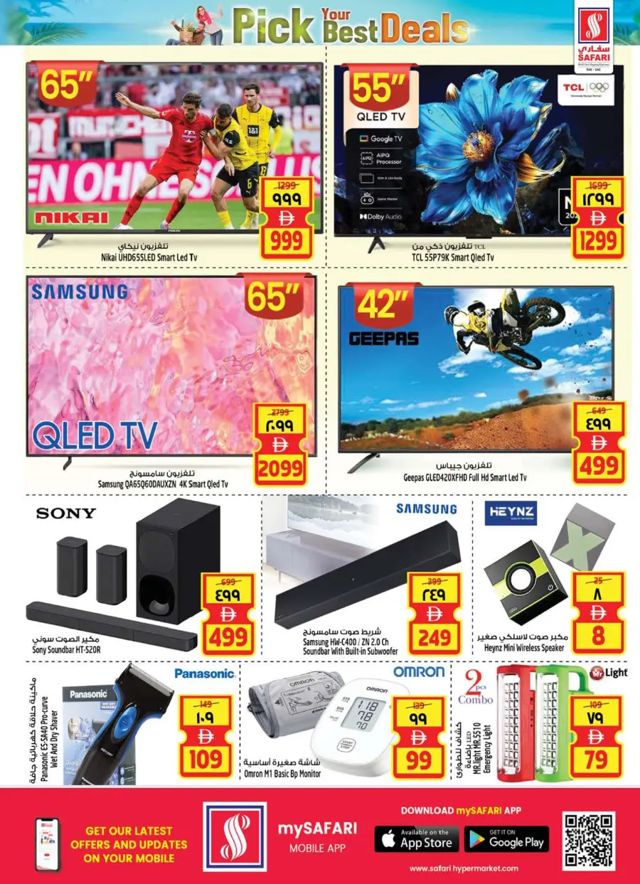 Pick your best deals In Safari Hypermarket Ras al Khaimah