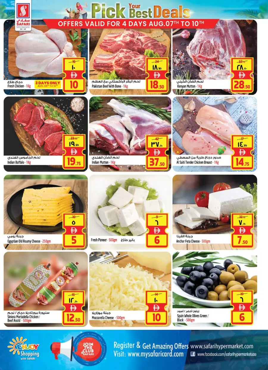 Pick your best deals In Safari Hypermarket Ras al Khaimah