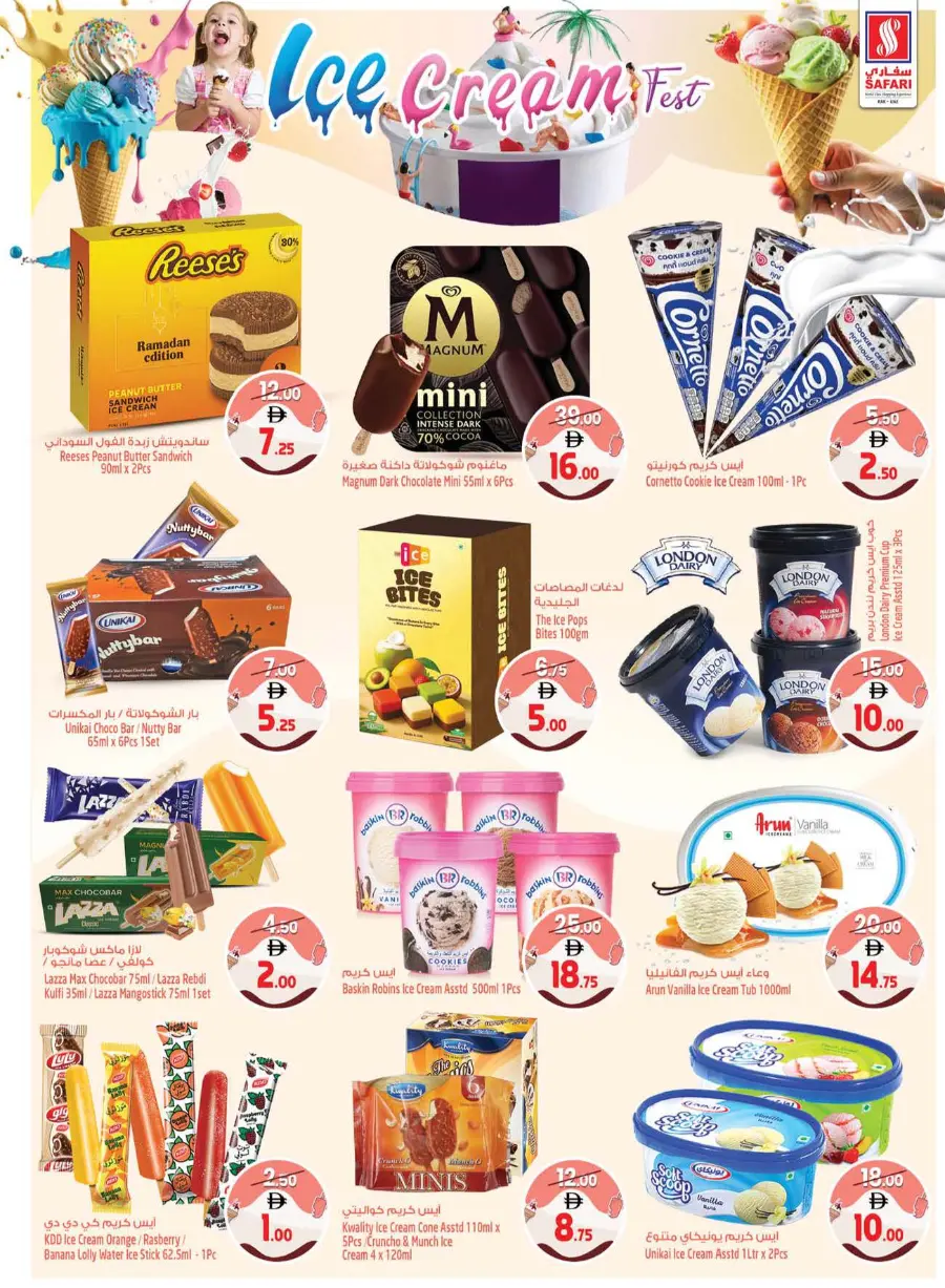 Pick your best deals In Safari Hypermarket Ras al Khaimah