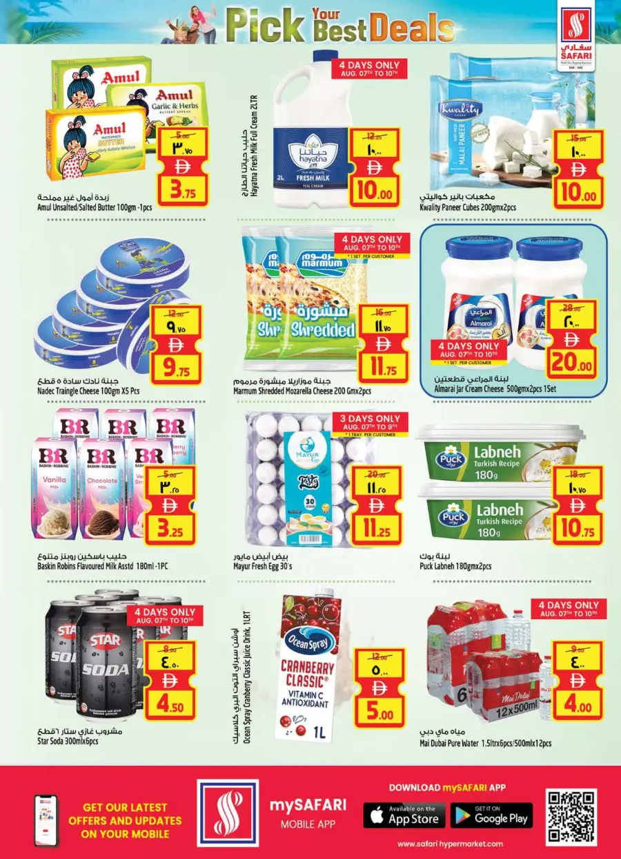 Pick your best deals In Safari Hypermarket Ras al Khaimah