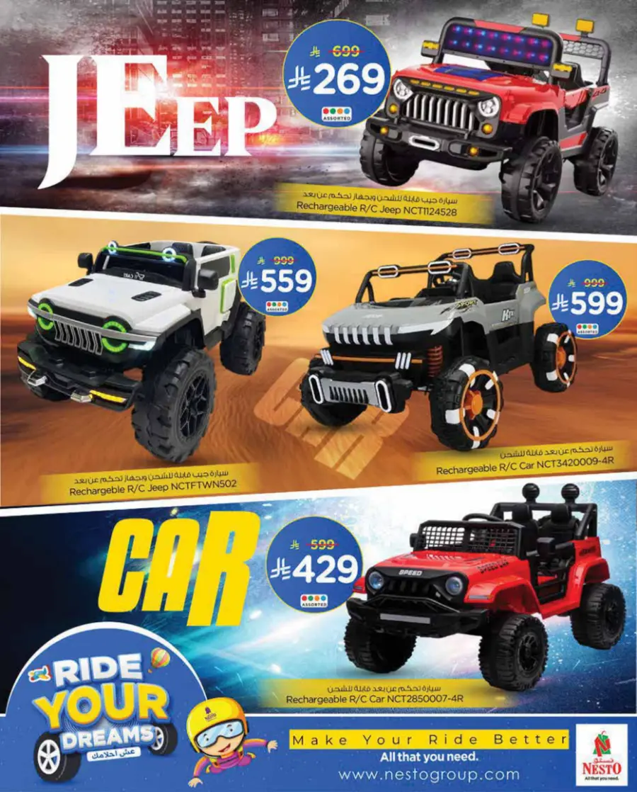 Ride Your Dreams In Nesto Hypermarket Riyadh
