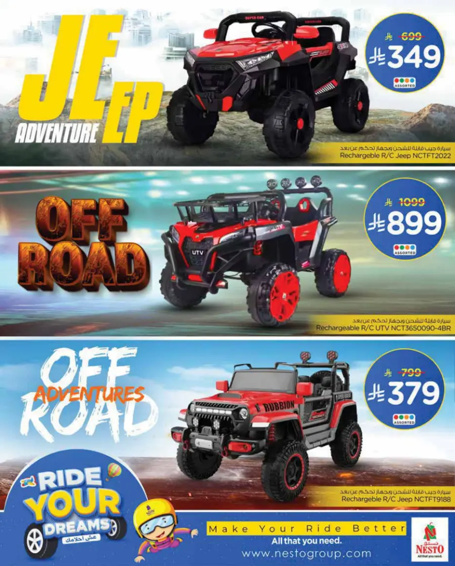 Ride Your Dreams In Nesto Hypermarket Riyadh
