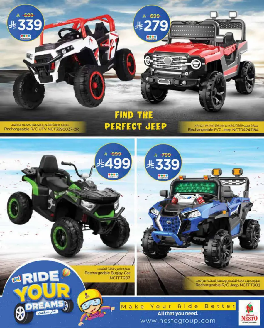 Ride Your Dreams In Nesto Hypermarket Riyadh