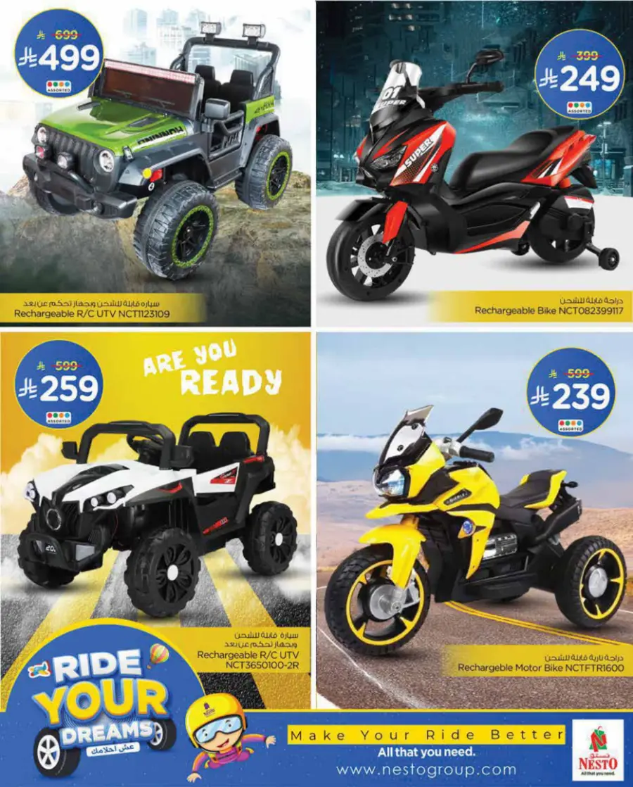 Ride Your Dreams In Nesto Hypermarket Riyadh