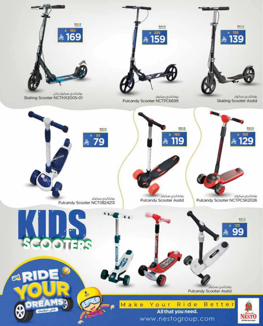 Ride Your Dreams In Nesto Hypermarket Riyadh