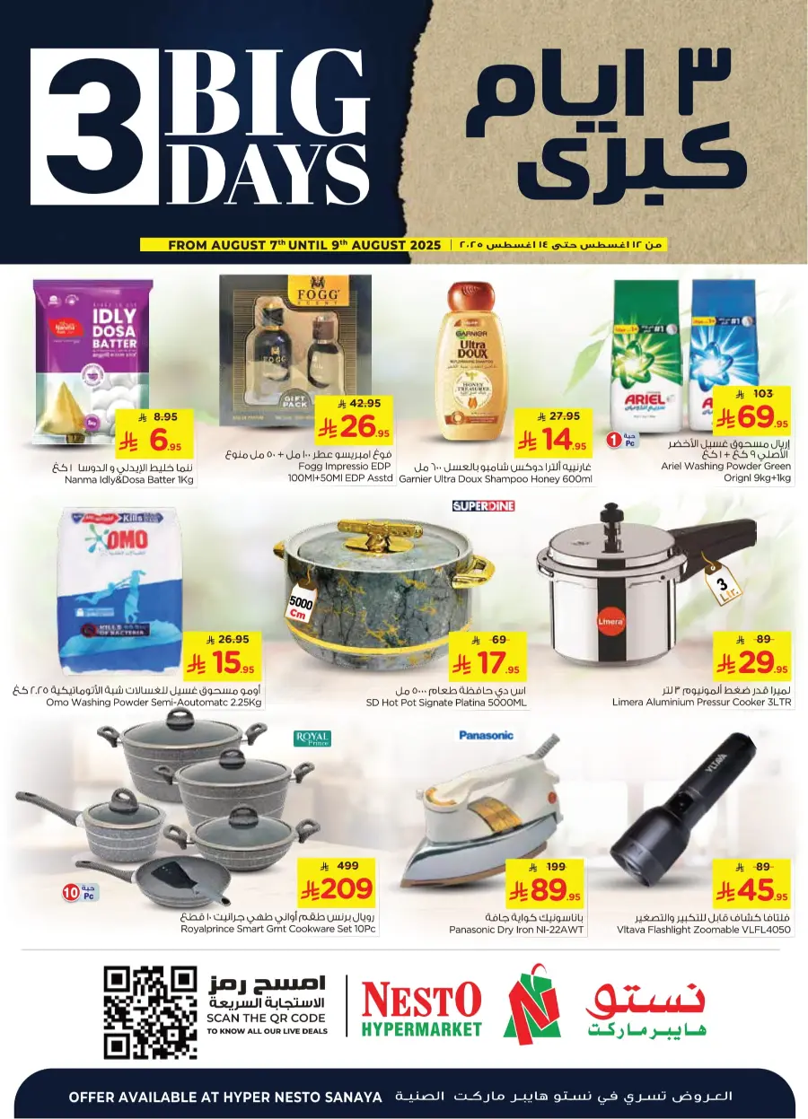 3 big days In Nesto Hypermarket Riyadh