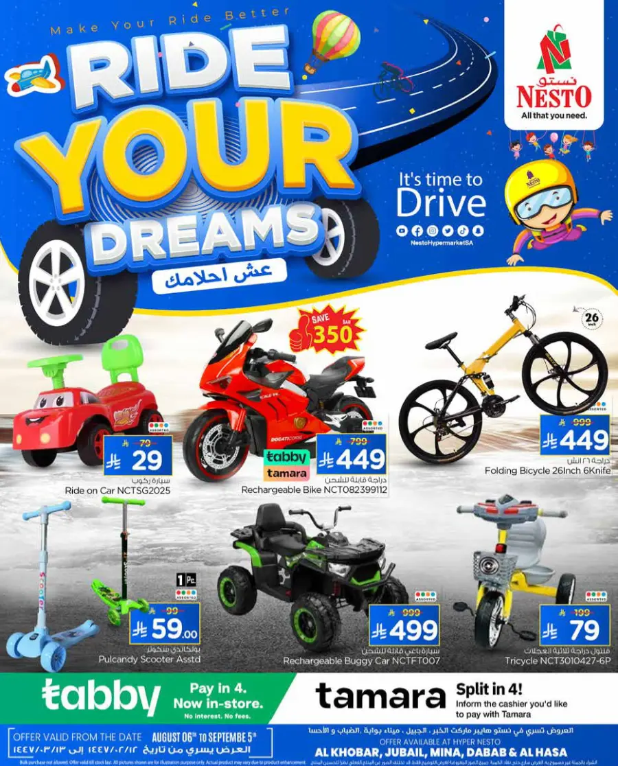 Ride Your Dreams In Nesto Hypermarket Jubail
