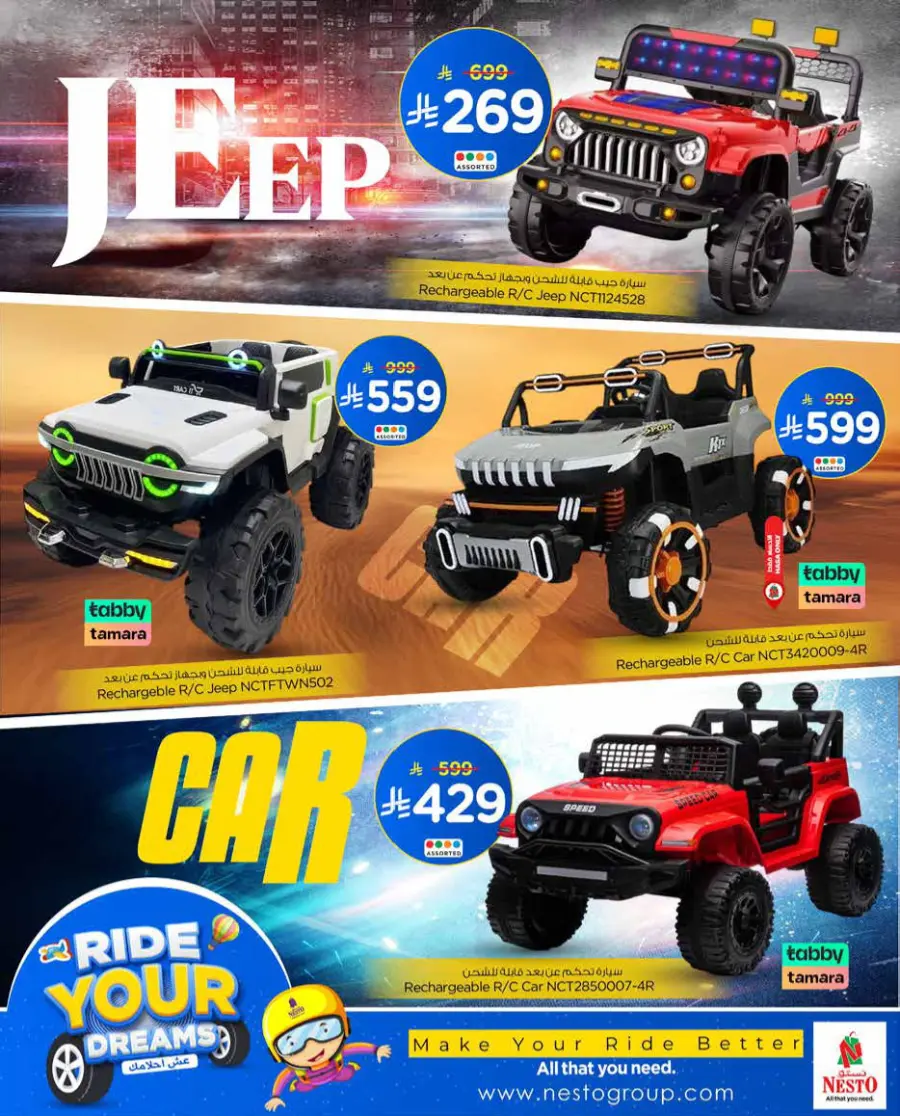 Ride Your Dreams In Nesto Hypermarket Jubail