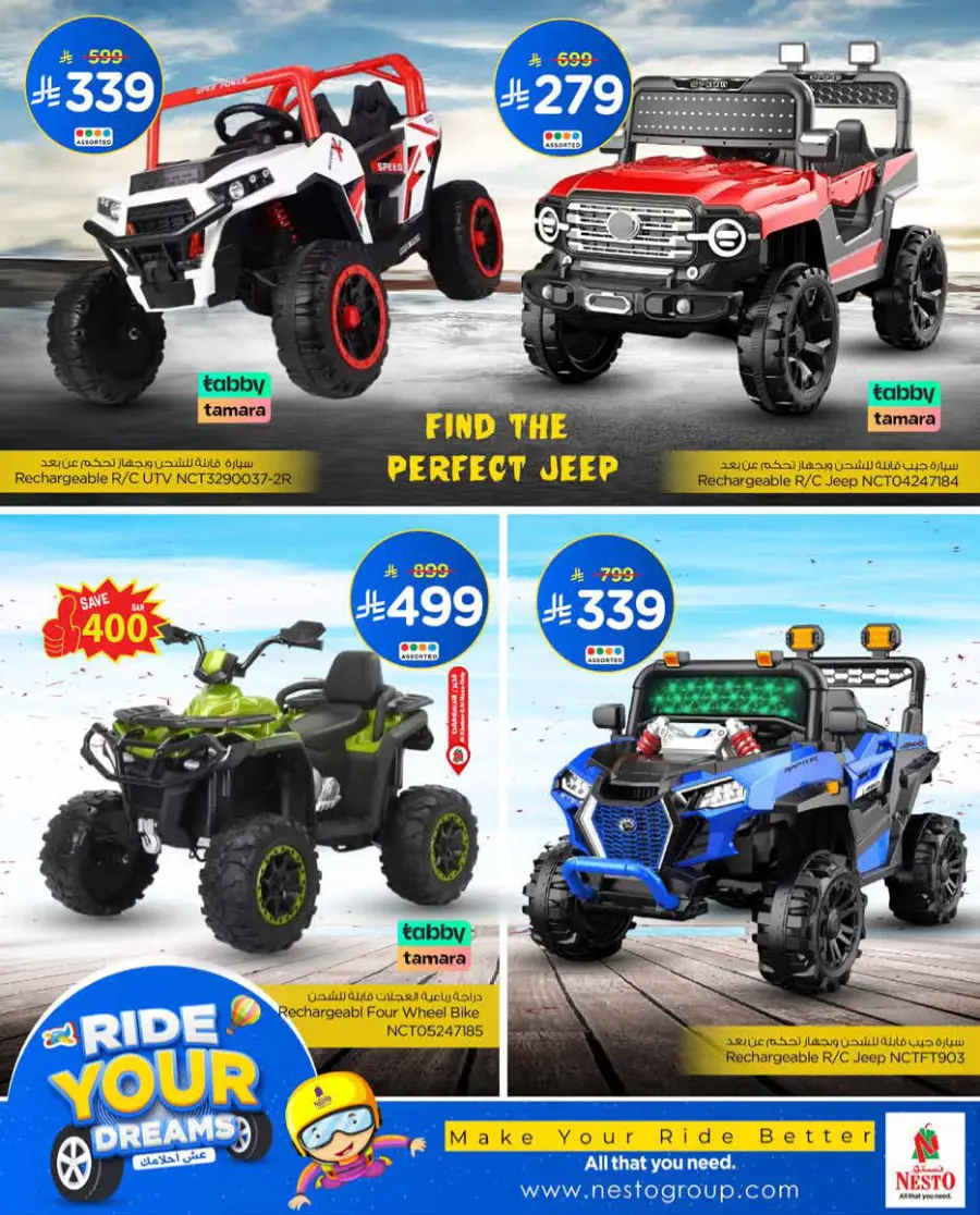 Ride Your Dreams In Nesto Hypermarket Jubail