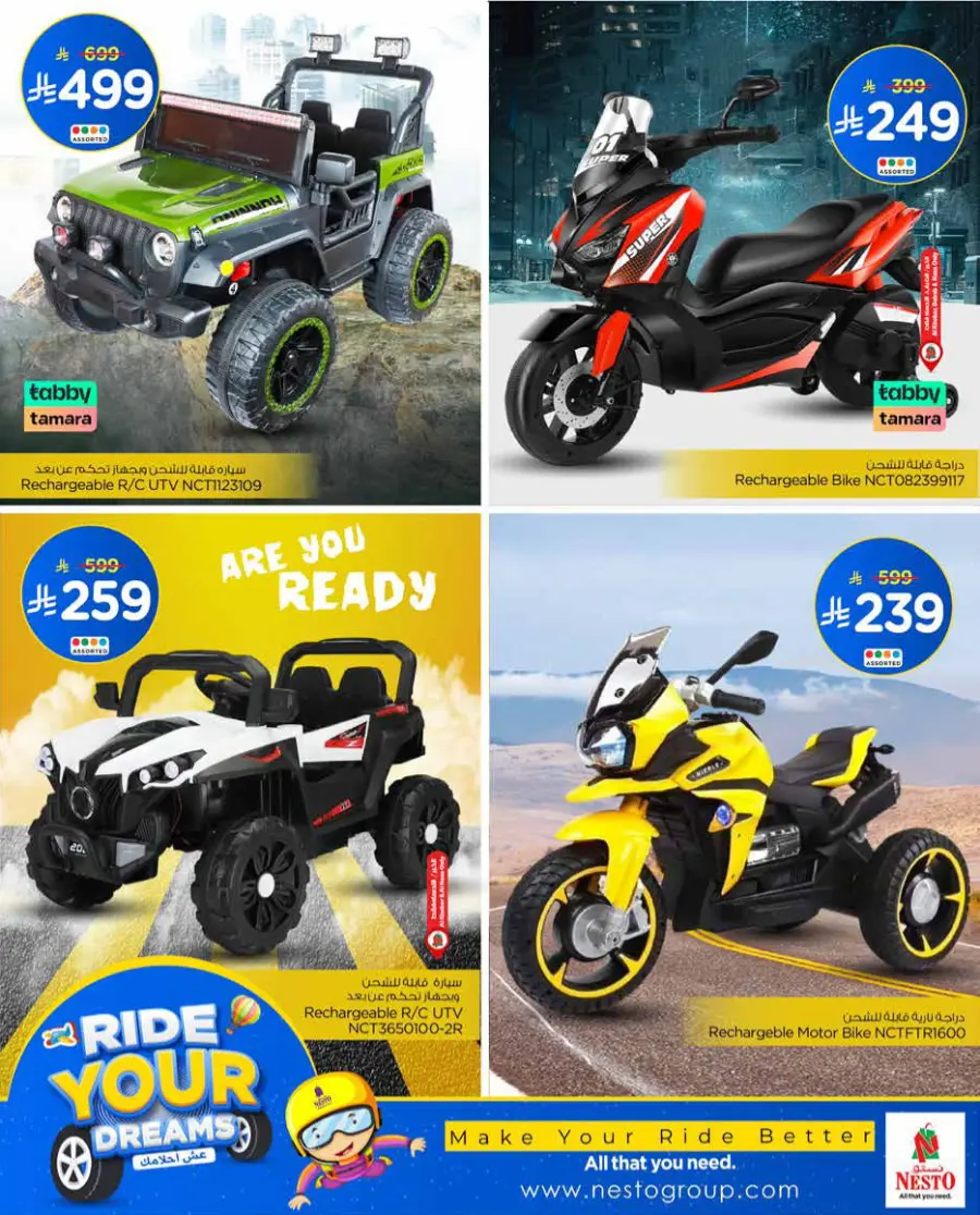 Ride Your Dreams In Nesto Hypermarket Jubail