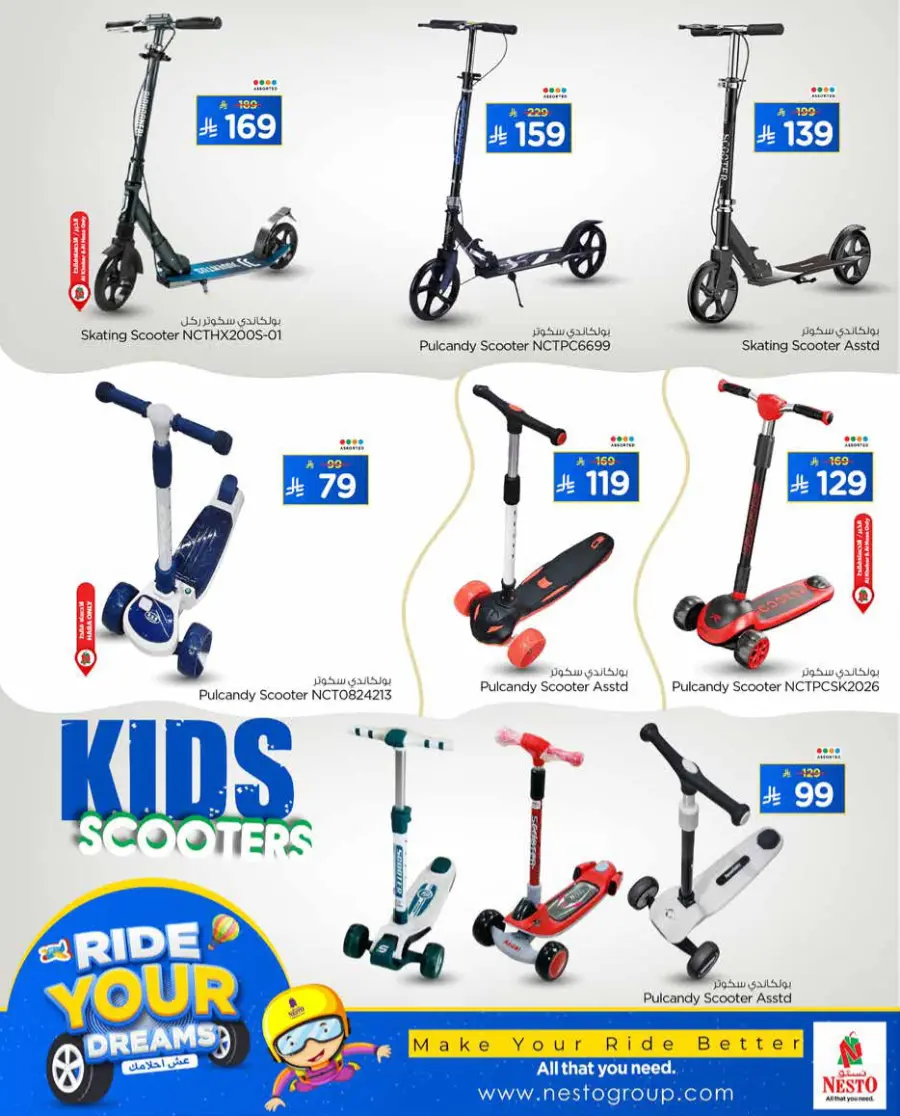 Ride Your Dreams In Nesto Hypermarket Jubail
