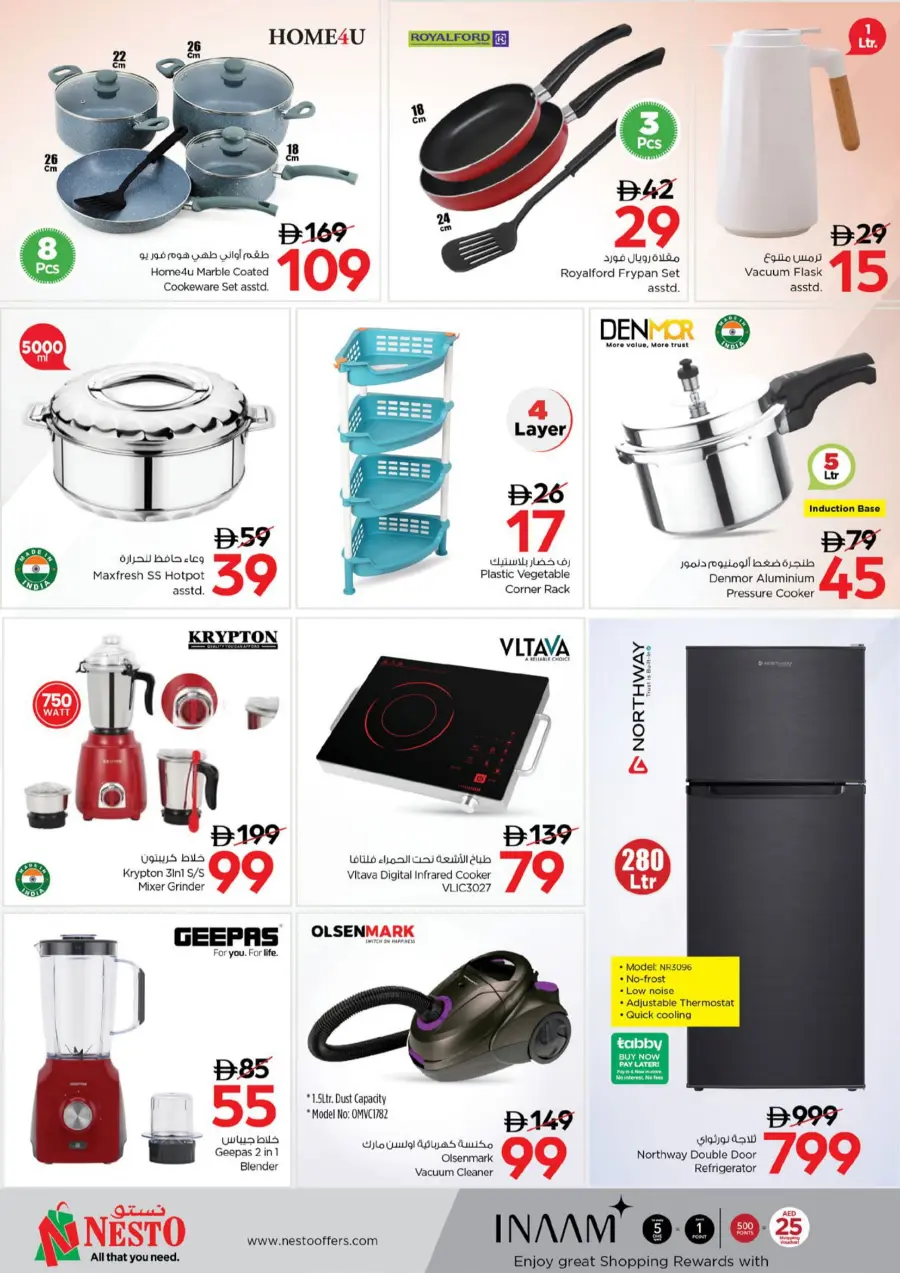 Weekend irresistable deals In Nesto Hypermarket undefined
