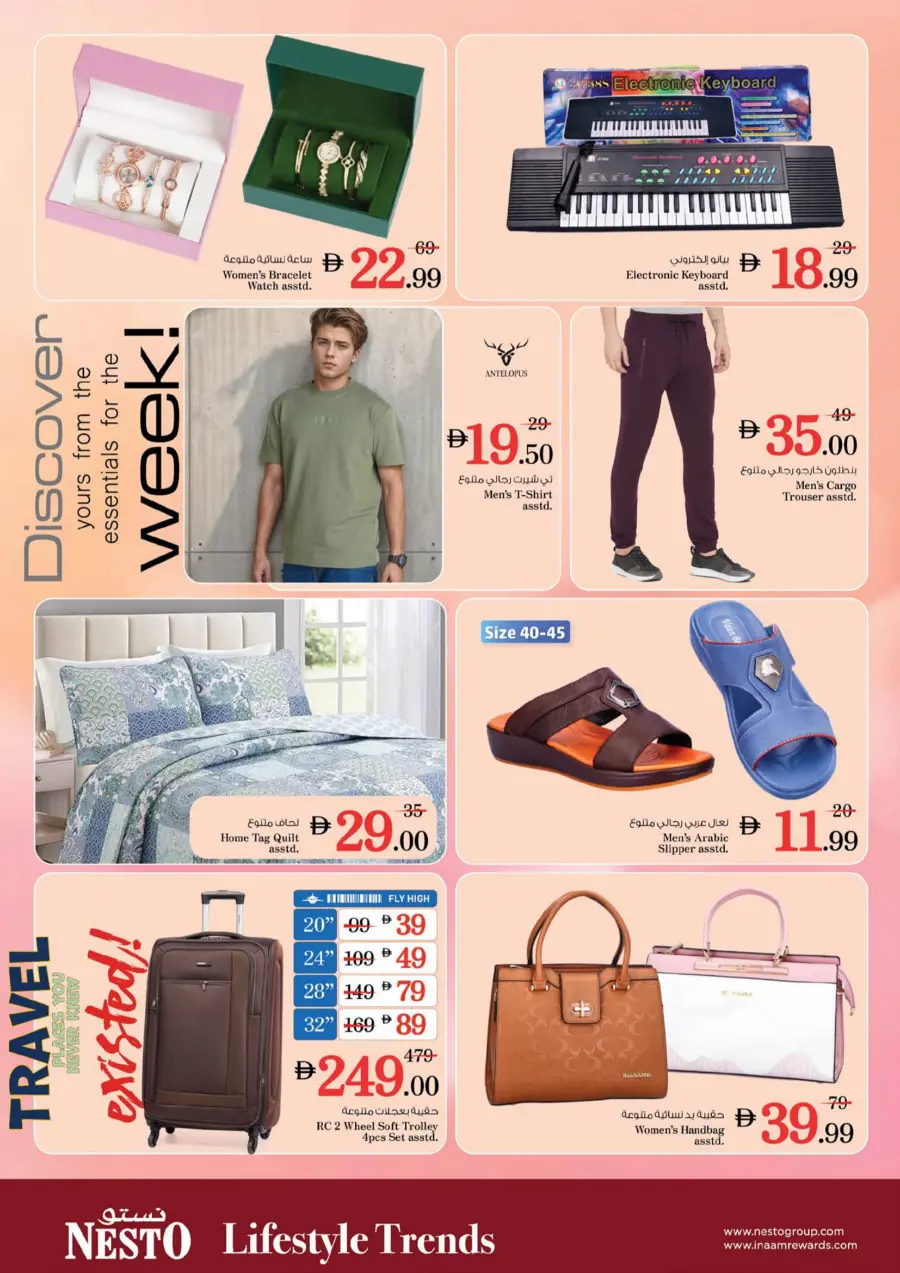 Weekend irresistable deals In Nesto Hypermarket undefined