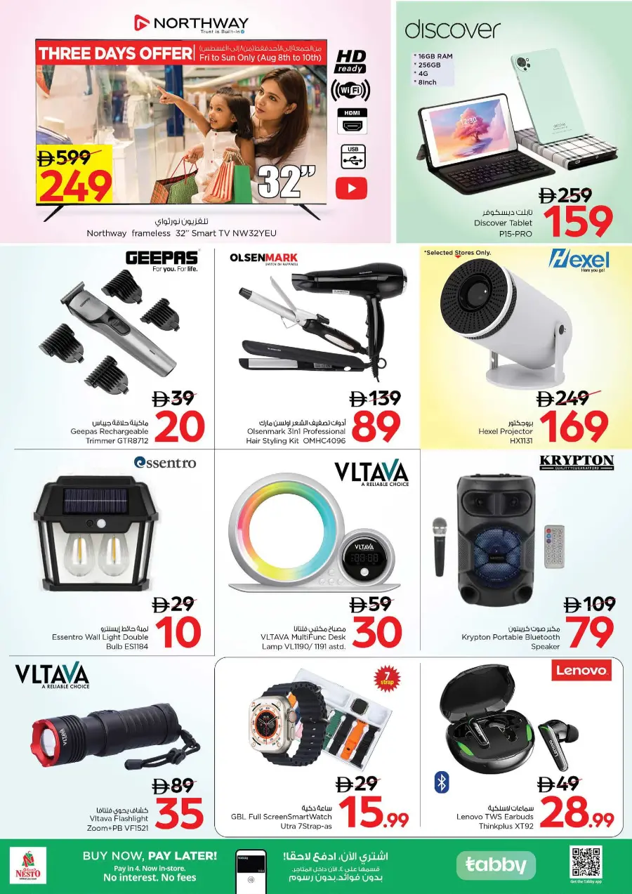 Weekend irresistable deals In Nesto Hypermarket undefined