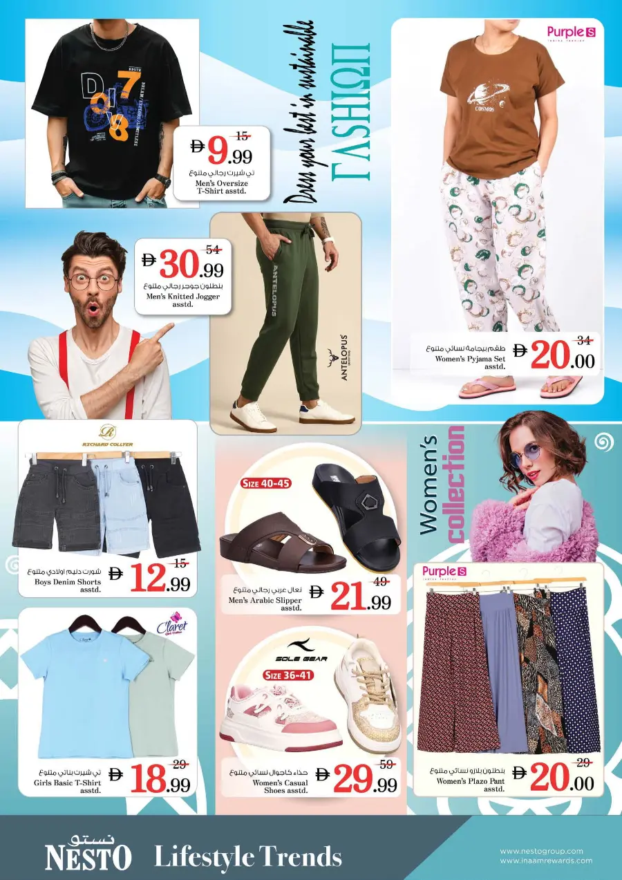 Weekend irresistable deals In Nesto Hypermarket undefined