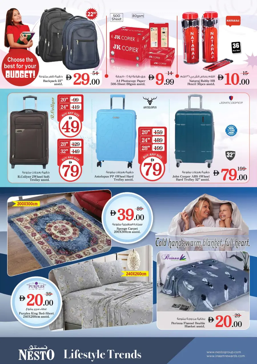 Weekend irresistable deals In Nesto Hypermarket undefined