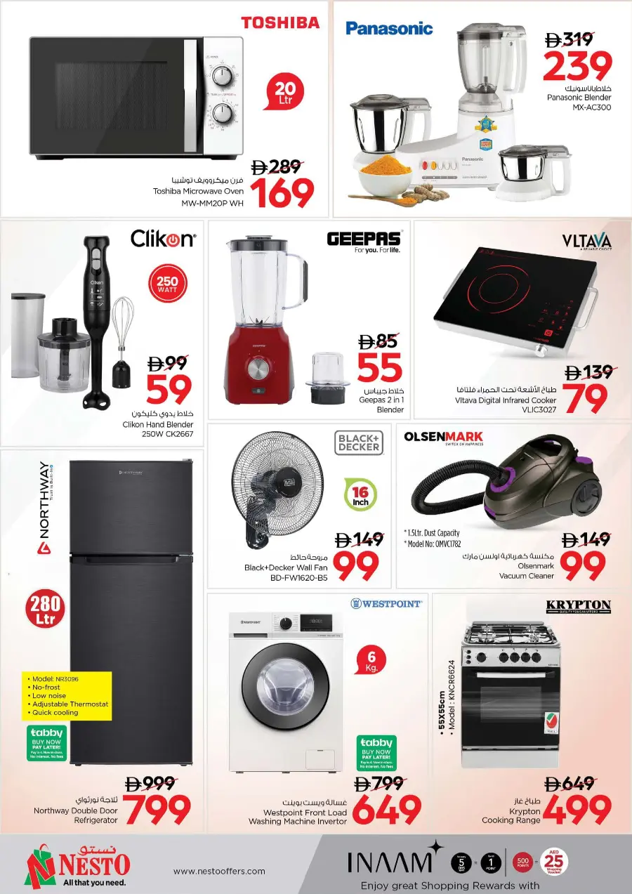 Weekend irresistable deals In Nesto Hypermarket undefined