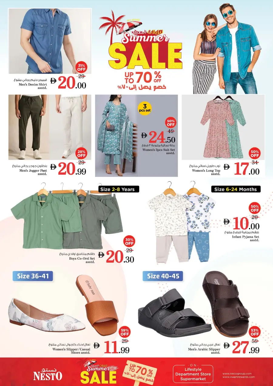 Weekend irresistable deals In Nesto Hypermarket undefined