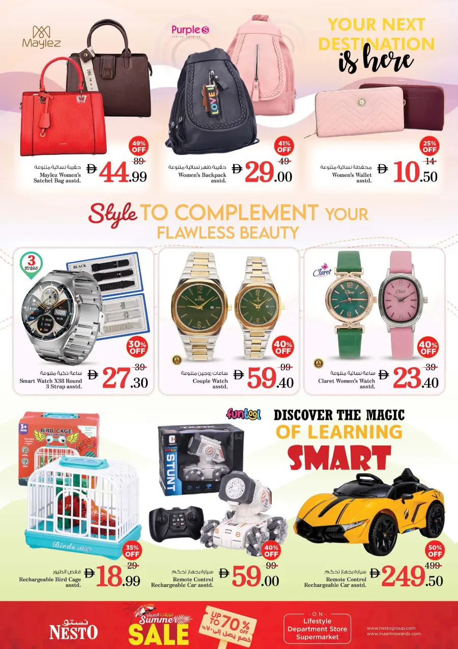 Weekend irresistable deals In Nesto Hypermarket undefined