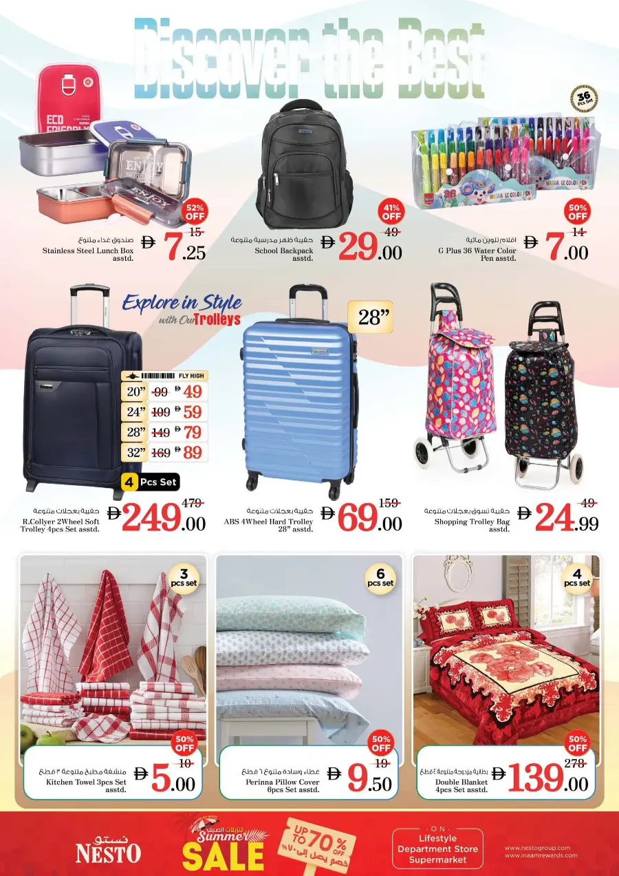 Weekend irresistable deals In Nesto Hypermarket undefined