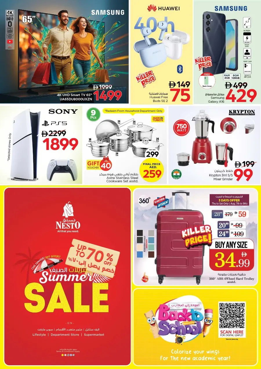 Weekend irresistable deals In Nesto Hypermarket undefined