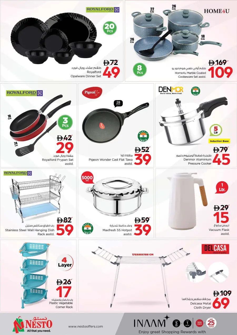 Weekend irresistable deals In Nesto Hypermarket undefined