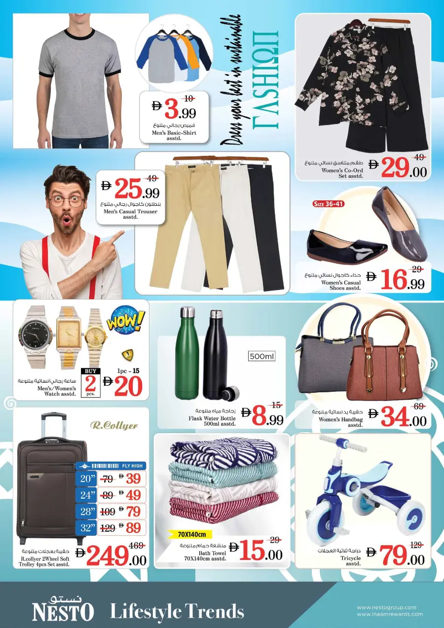 Weekend irresistable deals In Nesto Hypermarket undefined