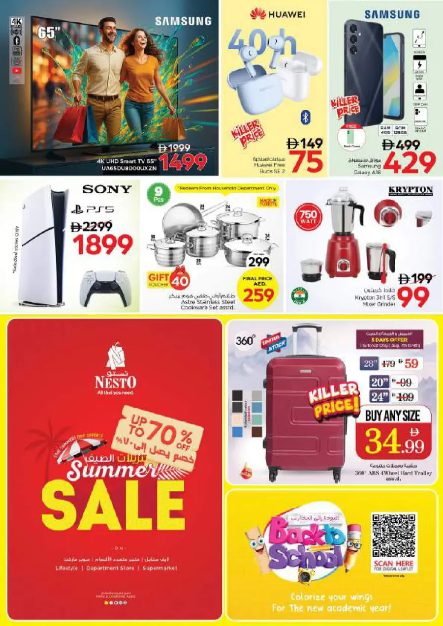 Weekend irresistable deals In Nesto Hypermarket undefined