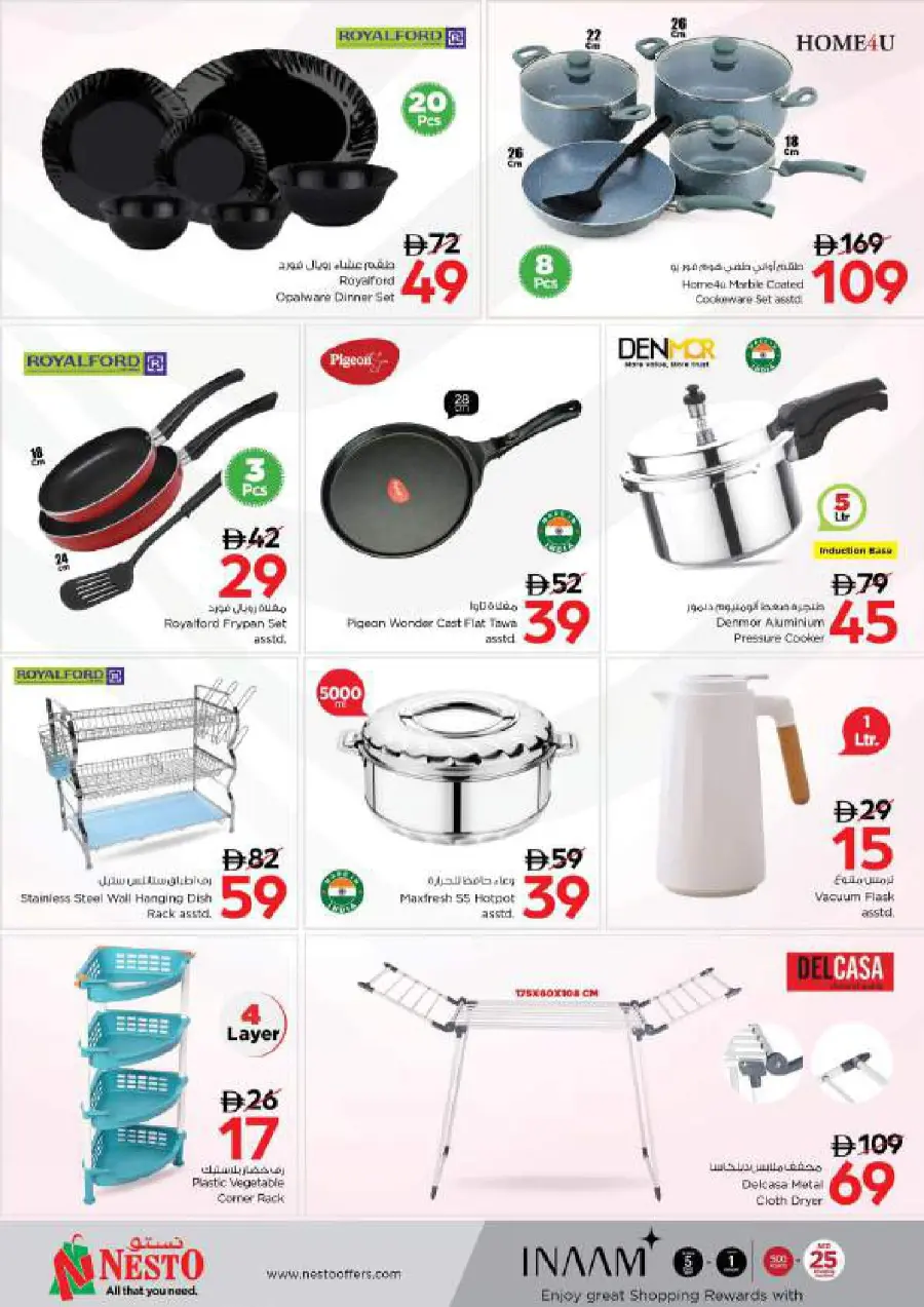 Weekend irresistable deals In Nesto Hypermarket undefined