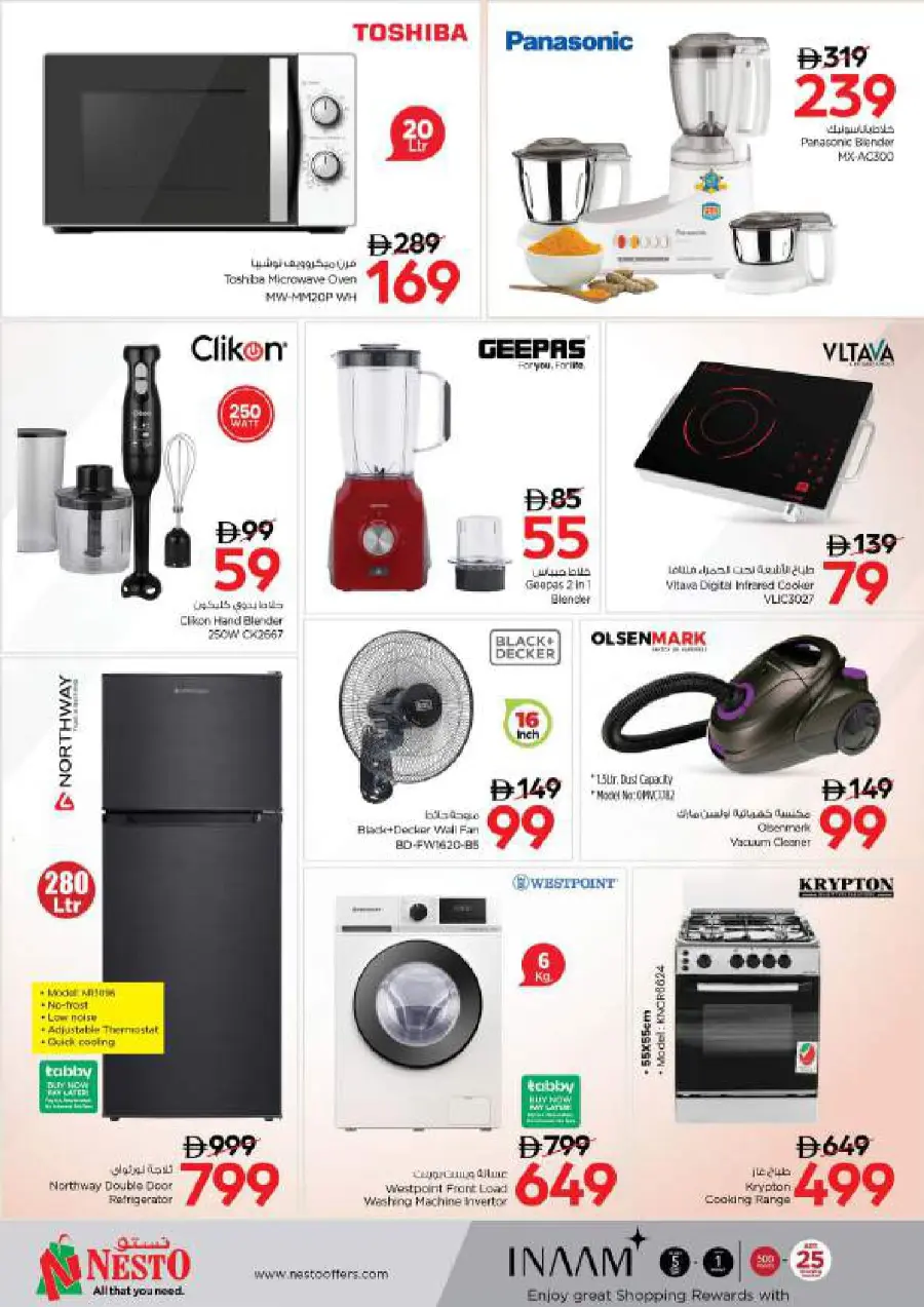 Weekend irresistable deals In Nesto Hypermarket undefined