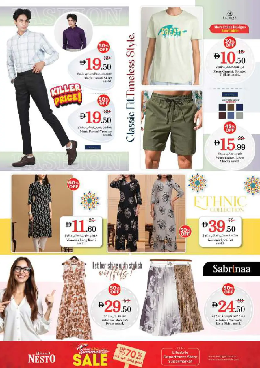 Weekend irresistable deals In Nesto Hypermarket undefined