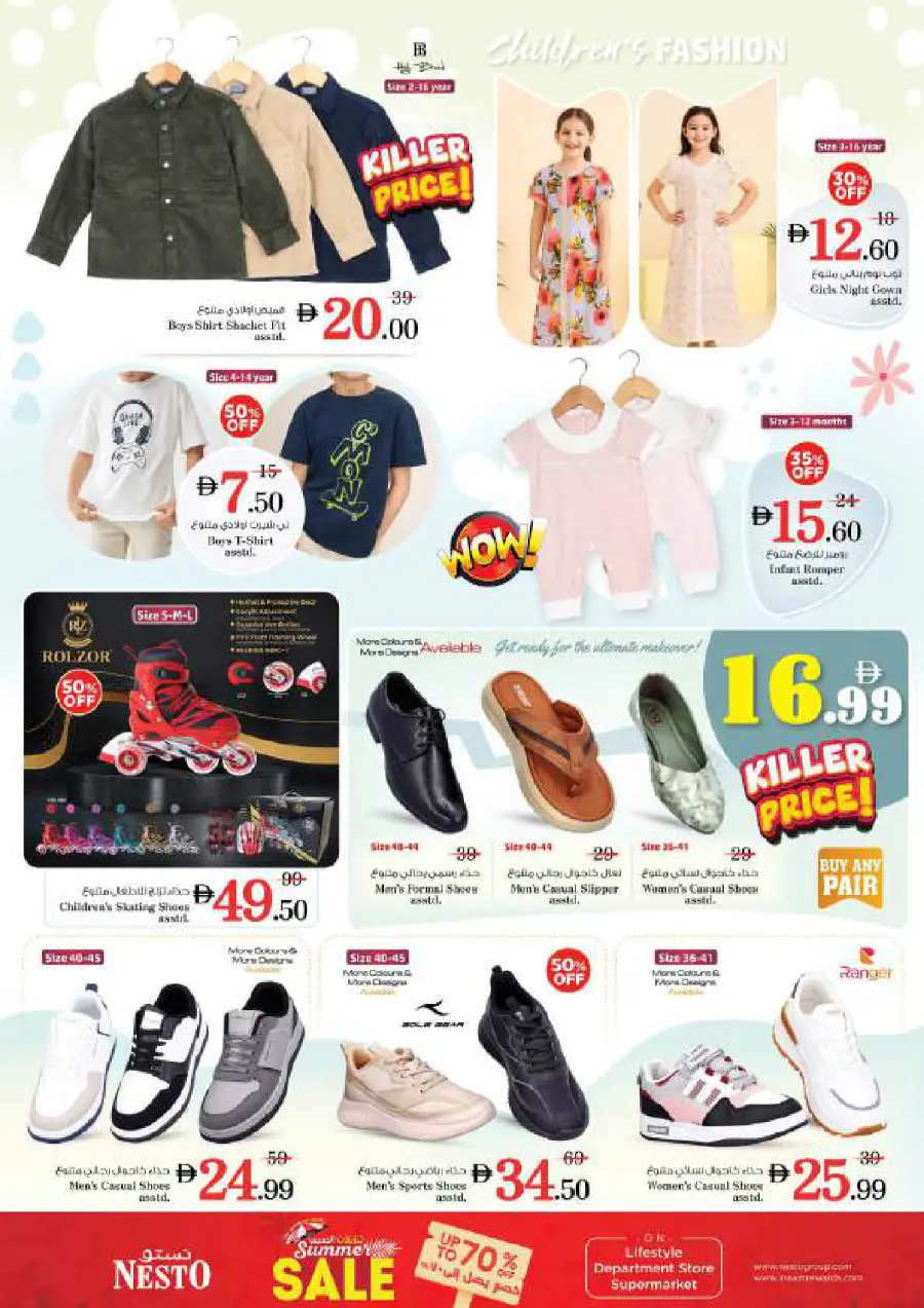 Weekend irresistable deals In Nesto Hypermarket undefined