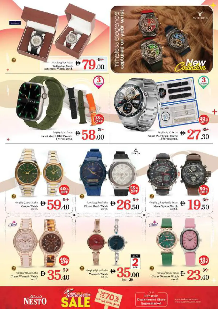 Weekend irresistable deals In Nesto Hypermarket undefined