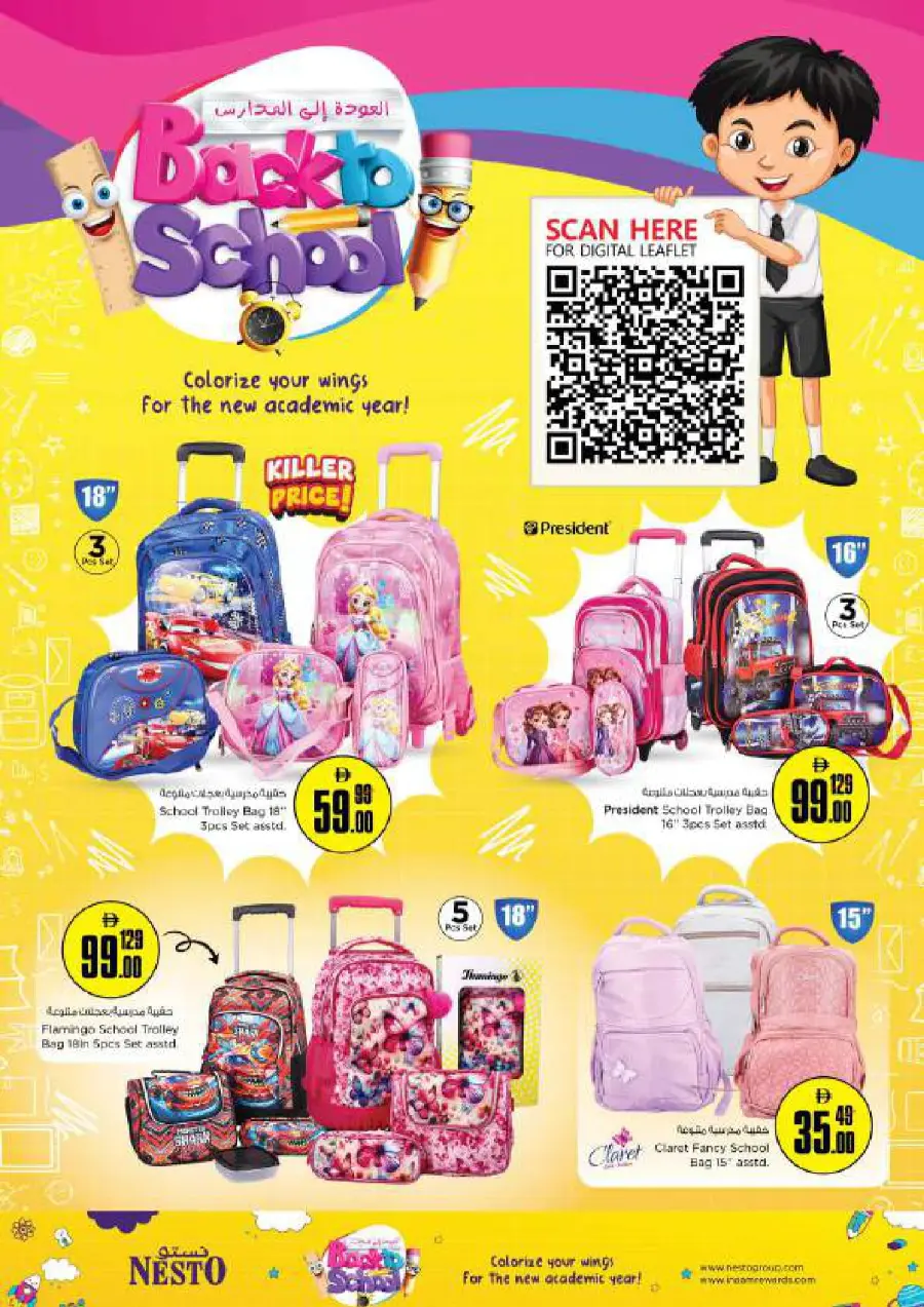 Weekend irresistable deals In Nesto Hypermarket undefined