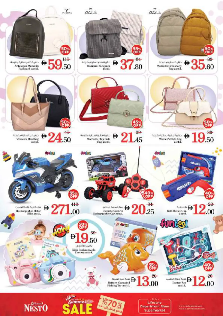 Weekend irresistable deals In Nesto Hypermarket undefined