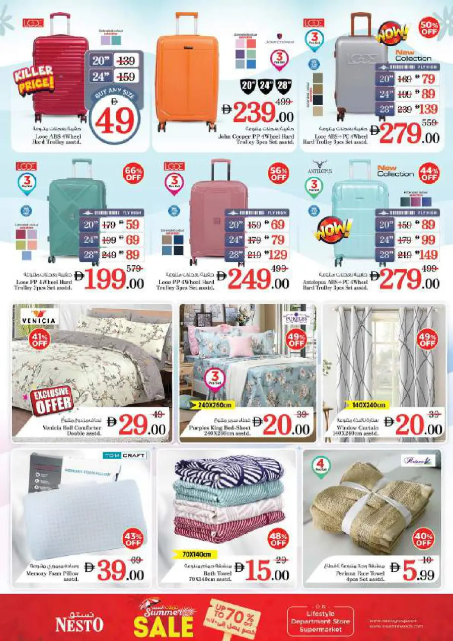 Weekend irresistable deals In Nesto Hypermarket undefined