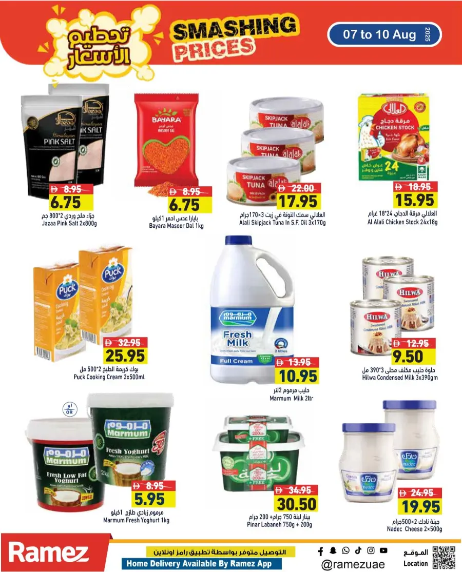Smashing Prices In Ramez Ras al Khaimah