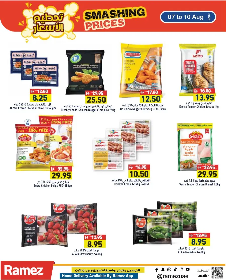 Smashing Prices In Ramez Ras al Khaimah